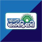 Amra Dhanmondi Bashi